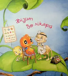 Цілий рік із малятами-павученятами - мініатюра 5