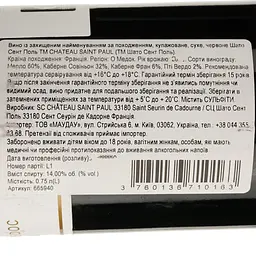 Вино Chateau Saint-Paul Haut-Medoc 2016 червоне сухе 0.75 л - мініатюра 4