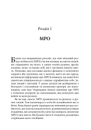 Межовий розлад особистості. Робочий зошит - мініатюра 5