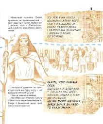 Вони змінили світ. Видатні жінки України - Катерина Шаповалова - мініатюра 11