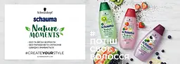 Шампунь Schauma Nature Moments Смузі Полуниця, Банан і Насіння Чіа, для дуже пошкодженого волосся, 400 мл - мініатюра 5