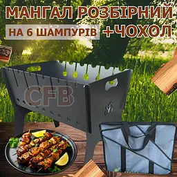 Розбірний мангал дворівневий похідний з чохлом Mzavod Фенікс на 6 шампурів, 2 мм - мініатюра 2