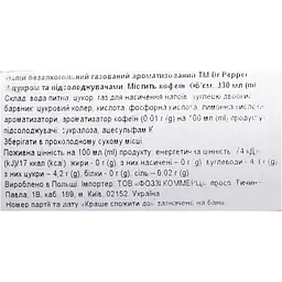 Напій Dr. Pepper Regular 330 мл (875988) - мініатюра 7