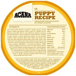 Сухий корм для собак Acana Puppy Recipe 17 кг (0064992500177) - мініатюра 5