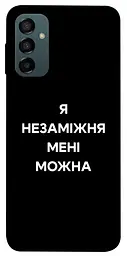 Чохол Demsky Я незаміжня для Samsung Galaxy M14 5G