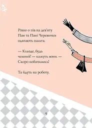 Кльод на відпочинку. Книга 2 - Алекс Т. Сміт - мініатюра 7