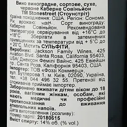 Уцінка. Вино Stonestreet Estate Vineyards Cabernet Sauvignon червоне сухе 0.75 л - мініатюра 3