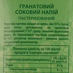 Упаковка сокового напою Наш Сік Гранатовий 11.4 л (950 мл х 12 шт.) - мініатюра 5