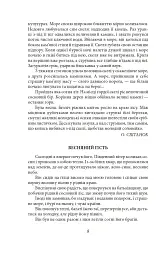 Підзамча. Поезія, проза, листи - мініатюра 6