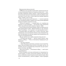 Джерело - Ден Браун КСД (9786171506176) - мініатюра 6