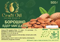 Борошно мигдалю CraftOil 500г - мініатюра 2