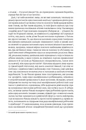 Протестантська етика і дух капіталізму. Макс Вебер - мініатюра 6