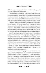 Маскарад - мініатюра 11