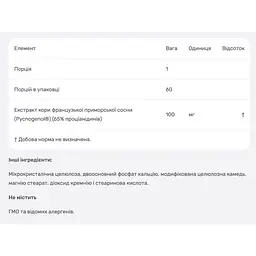 Екстракт соснової кори Source Naturals Pycnogenol 100 мг 60 таблеток - мініатюра 4