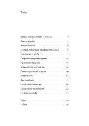 Маленькі пташині серця - мініатюра 2
