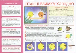 Творчість в дитячому садку. 3-4 роки. Частина 1 - мініатюра 3