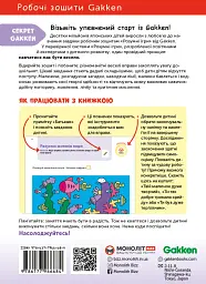 Gakken. Розумні ігри. Розвиток мислення. 4–6 років + наліпки і багаторазові сторінки для малювання - мініатюра 2