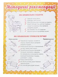 Прописи. Англійська мова. Друковані літери - мініатюра 2