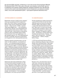 Локальна історія №3-4/2025 (77-78). Дев’яності - - мініатюра 17