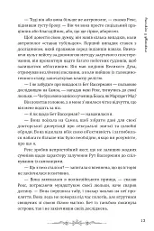 Сталкінг з двійником - Тайша Абеляр - мініатюра 12