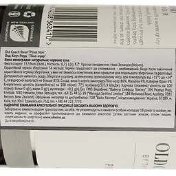 Вино Old Coach Road Pinot Noir, червоне, сухе, 13%, 0,75 л - мініатюра 4