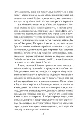 У пошуках втраченого часу. На Свановій стороні - мініатюра 6