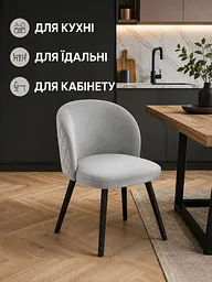 Обідній м’який стілець-крісло Страсбург з ромбами для вітальні 81×57 см, до 200 кг, сірий (49676339) - мініатюра 8