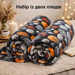 Набір із двох пледів фліс Магічні камені 150x200 см Love You 8187set2