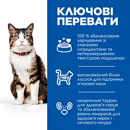 Сухий корм Hill's SP Adult Culinary Creations для дорослих котів, із лососем та морквою, 10 кг - мініатюра 2