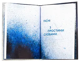 Річка з назвою птаха - Олександр Мимрук | Видавництво Старого Лева, книга українською, нова, тверда - мініатюра 3