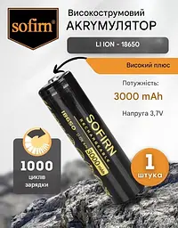 Акумулятор 18650 Sofirn 3000 mAh літій-іонна акумуляторна батарея Li-Ion 6.4А, 3.7V Випуклий плюс (19299) - мініатюра 4