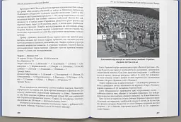 1992. Як починався український футбол - мініатюра 12