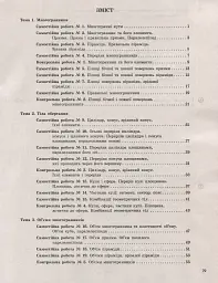 Алгебра і початки аналізу. 11 клас. Профільний рівень. Тестовий контроль результатів навчання. - Альбіна Гальперіна - мініатюра 2