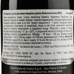 Вино La Sogara Amarone della Valpolicella Docg, 15%, 0,75 л (ALR16001) - мініатюра 3