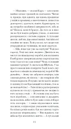 Зниклий безвісти - мініатюра 11