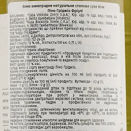 Вино Zonin Pinot Grigio IGP, біле, сухе, 13%, 0,75 л (37170) - мініатюра 5