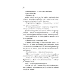Книга Коли він був розпусним (Бріджертони #6) - Джулія Куїнн Vivat (9786171714441) - мініатюра 2