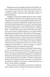 Останній день - Микола Хвильовий - мініатюра 6