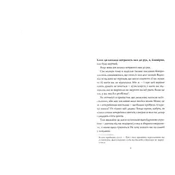 Хранитель вогню книга 2 - Дж. С. Сервантес (Z104087У) - мініатюра 2