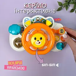 Кермо музичне іграшка інтерактивна на, з мелодіями та світлом для малюків , українська озвучка казки та пісні - мініатюра 8
