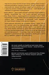 Нова земля - мініатюра 2