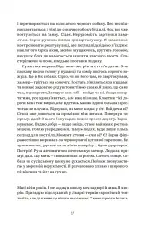 Мисливці за градами - мініатюра 6
