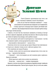 Іграшок повний будинок - мініатюра 3
