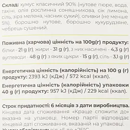 Хумус-снек Frango з оливками 40 г - мініатюра 3