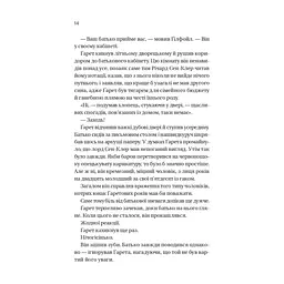 Книга Усе в його поцілунку (Бріджертони #7) - Джулія Куїнн Vivat (9786171715165) - миниатюра 7