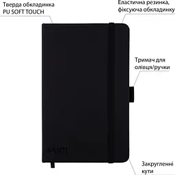 Скетчбук Santi для графіки 13х21 см 80 аркушів чорний (743182) - мініатюра 2