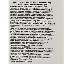 Маска-плівка Prreti All Clear Peel-Off Pack Green Tea 100 г - мініатюра 4