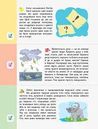 90 днів літа. Картки на кожен день. Скоро 3 клас - - мініатюра 8