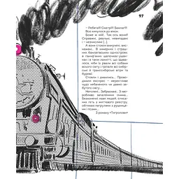 Вони змінили світ. Нескорені митці ХХ століття (9789669892546) - мініатюра 7