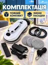 Інтелектуальний робот для миття вікон, 3 режими, Автоматизована машина для миття вікон + пульт ДУ, Білий (5253588245) - мініатюра 7